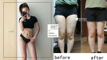 韓星靠這4組皮拉提斯運動！超有感瘦「大腿內側」，大腿縫現身、穿褲不再有駱駝蹄！