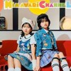 HIMAWARIちゃんねる大好きファン　集まれ〜！