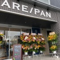 実際訪問したユーザーが直接撮影して投稿した中央食パン専門店純生食パン工房 HARE/PAN 春日部店の写真