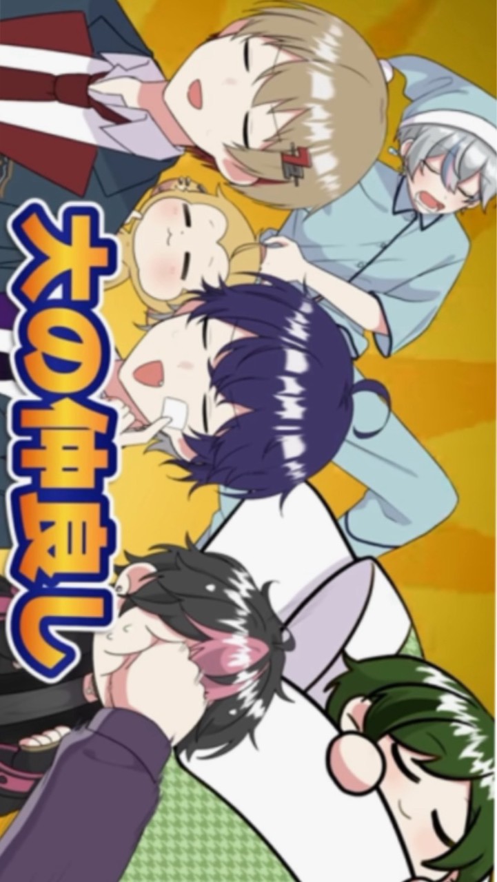 シクフォニ の イラスト かくぜ ★