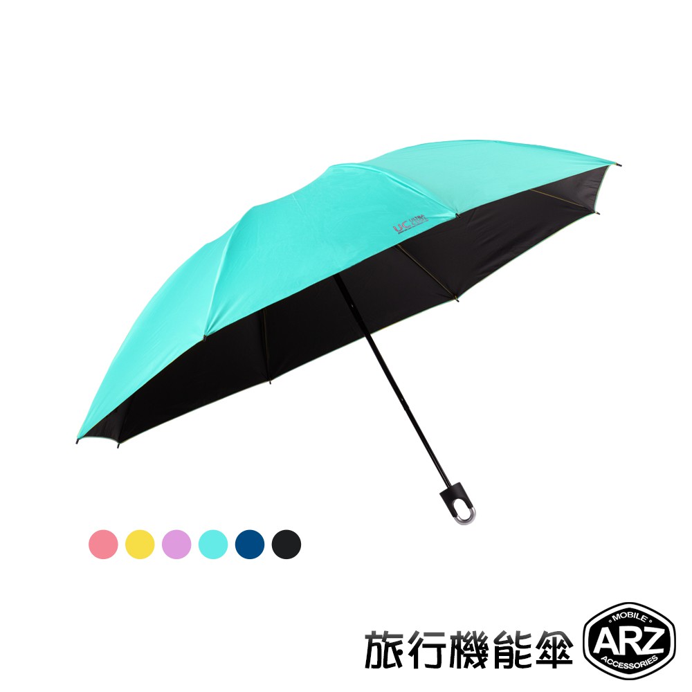 Nendaz 旅行機能傘 一秒收傘 防風彈性傘骨 快速掛勾 超大傘面 降溫不透光 反向傘 摺疊傘 雨傘 遮陽傘 ARZ
