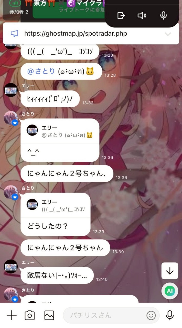 ピクトグラム被害者の会