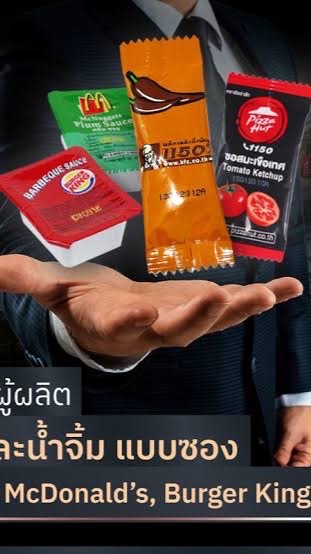 บริษัท ศรีไทยเดลี่ฟู้ดส์ จำกัด