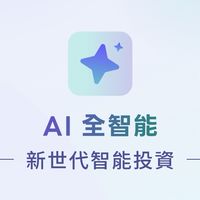 朱家泓AI全智能討論群