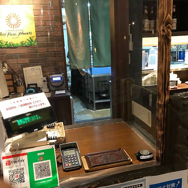 メニュー ベビーフェイスプラネッツ 草津エイスクエア店 ベビーフェイスプラネッツ クサツエイスクエアテン 西渋川 草津駅 カフェ By Line Conomi