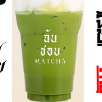 ฉันชอบ Matcha by KruNice KruNew