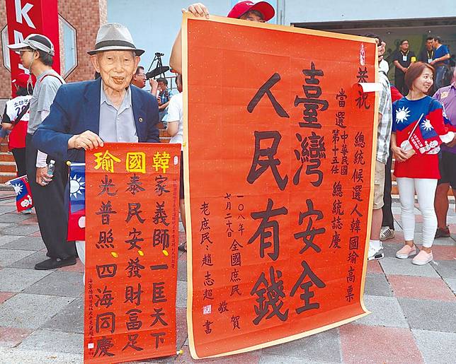 陸學者籲韓國瑜 守好九二共識