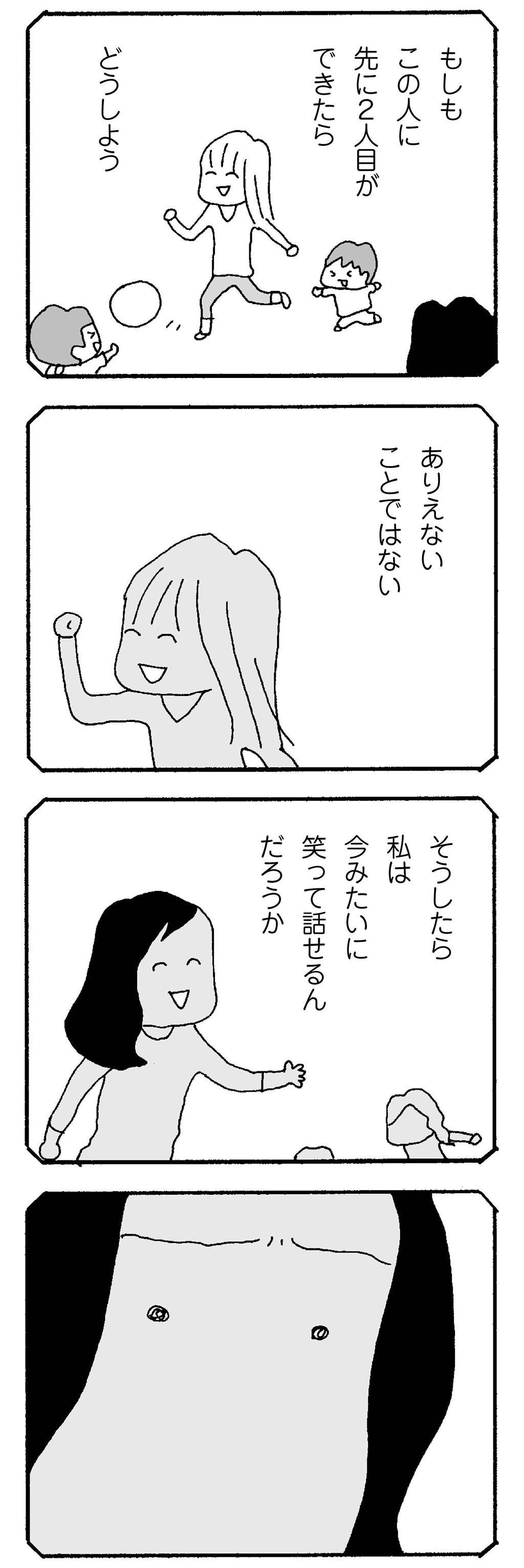 幸せそうなママ友の 困った顔が見たかった ママ友がこわい 14