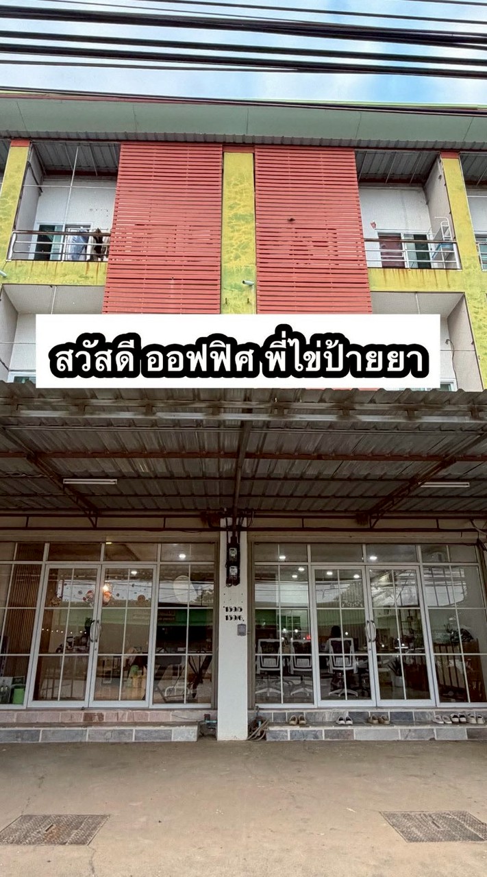 คอร์สโอเพ่นออฟฟิศ​ พี่ไข่ป้ายยา​ วันที่​ 28 มกราคม​ 2569​ ✅