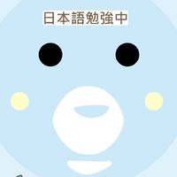 我們一起自學日文吧！日語自學超開心！