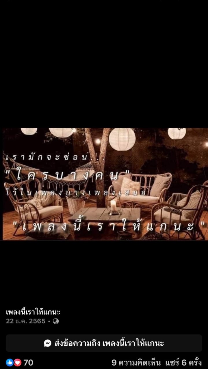 รวมพลคน ‘ 90