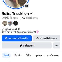 พลอยขายถูกมือ1-2🛍️👙👗