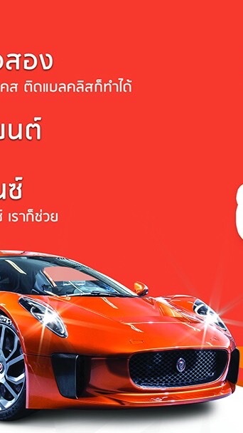 เซลล์ขายแหลก