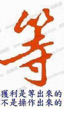 台股戰神