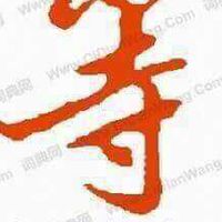 台股戰神
