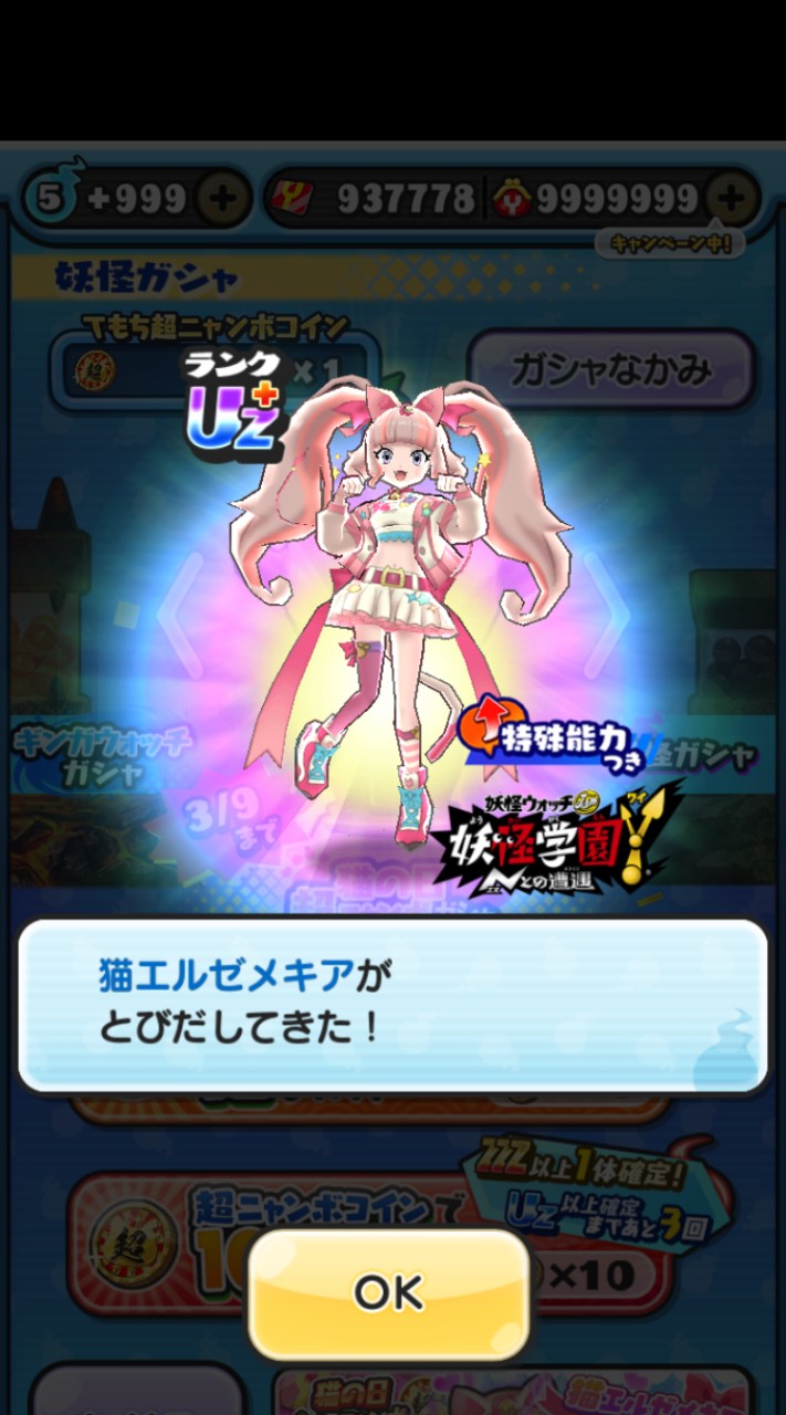 雑談+ぷにぷに‼️