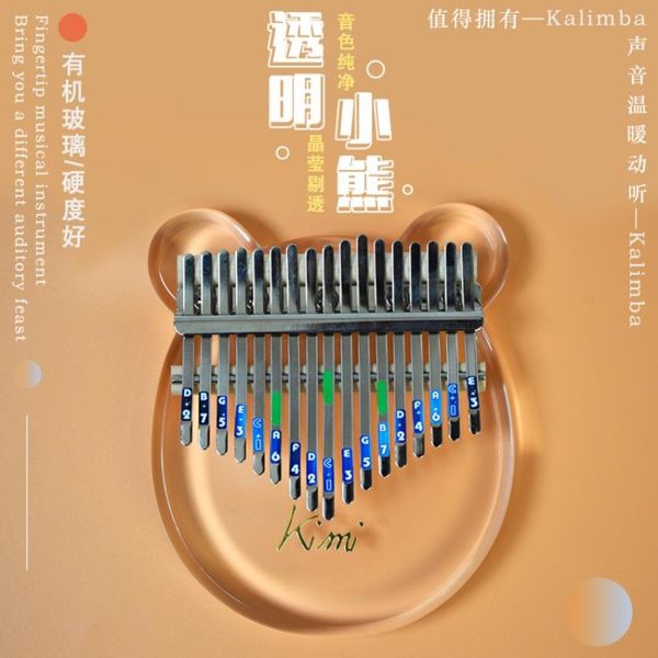 拇指琴 送女朋友生日禮物透明卡林巴琴水晶拇指琴可愛小熊17音樂順豐 mks薇薇