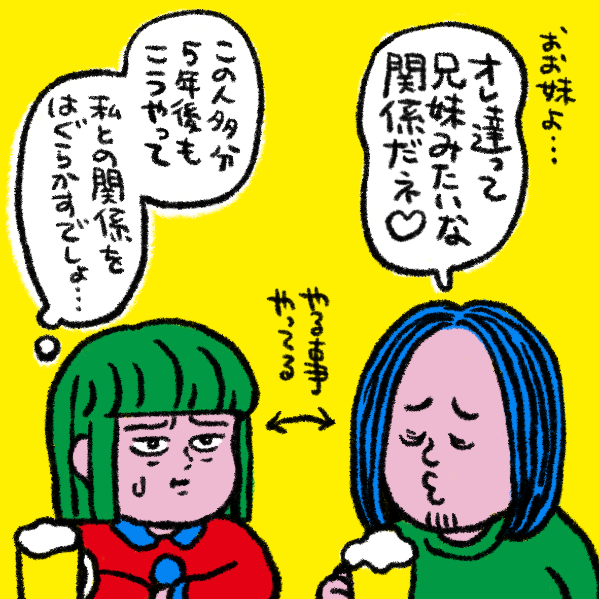 元カレの 都合のいい女 を卒業したい時に考えること Charmmy