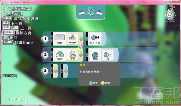 Kodu Game Lab不脫離視覺化程式語言常用的「拼圖」概念，雖然有所限制但已擁有無窮的可能性。