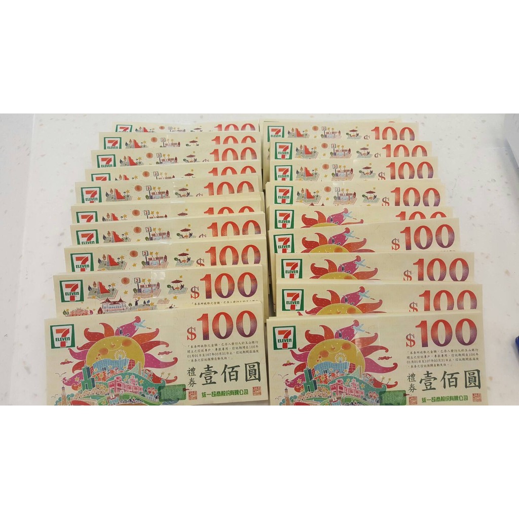 統一集團禮券 面額100元 1張