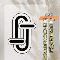 ✨嘉行國際精品直播✨