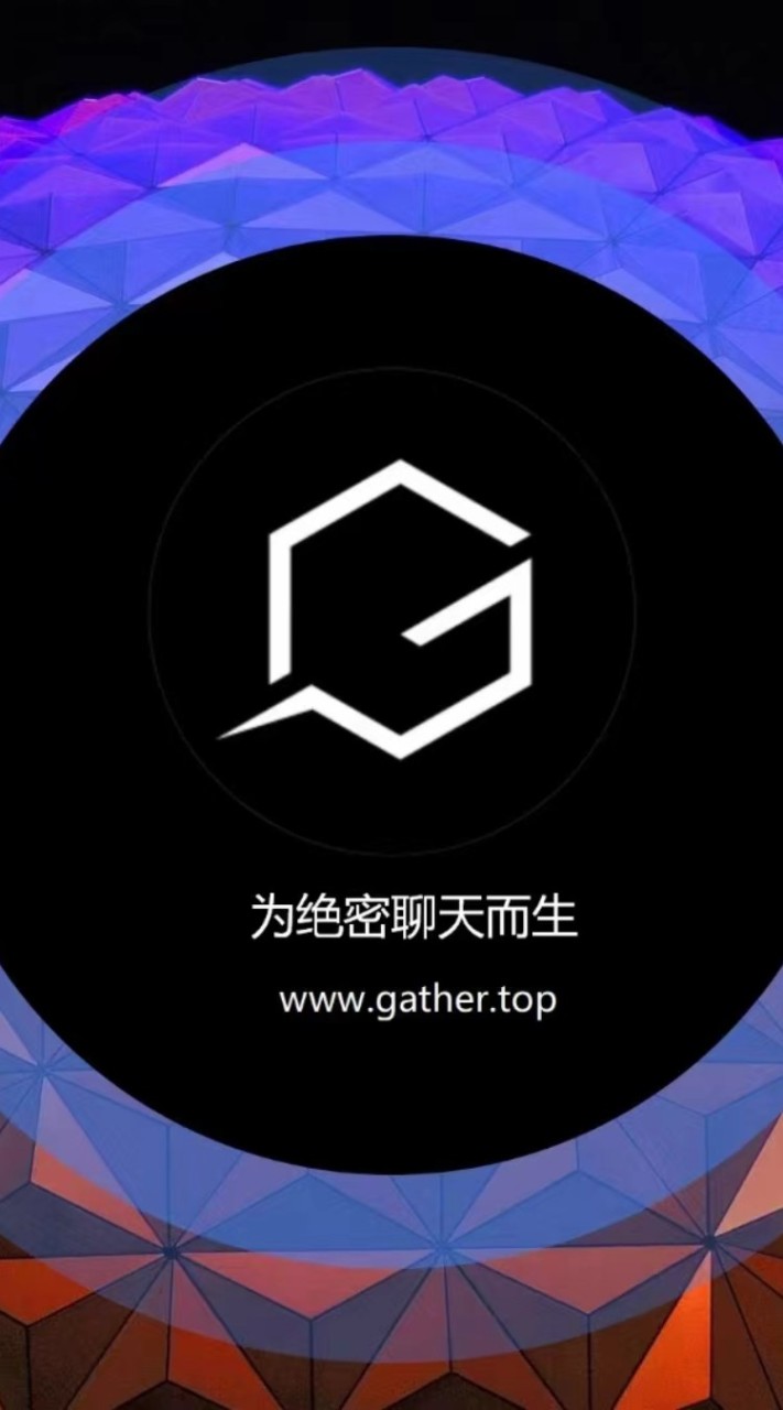 歌德Gather絕密社交