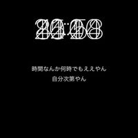 恋は盲目！全夢ハント