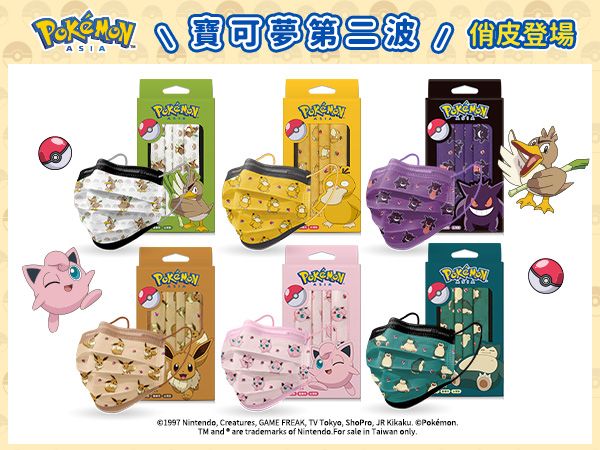 親親 JIUJIU~成人醫用口罩(10入)寶可夢 卡比獸／伊布／胖丁／大蔥鴨／耿鬼／可達鴨 款式可選【DS001770】MD雙鋼印