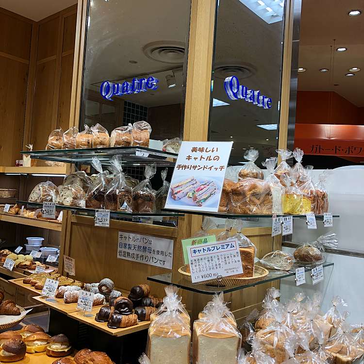 柿の木坂 キャトル 日吉東急店 Quatre 日吉 日吉駅 ケーキ By Line Place