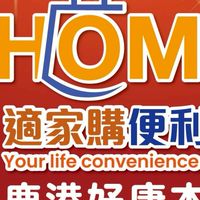 適家購-鹿港好康本舖