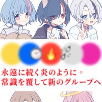 活動者グループ 《liberté phoenix》