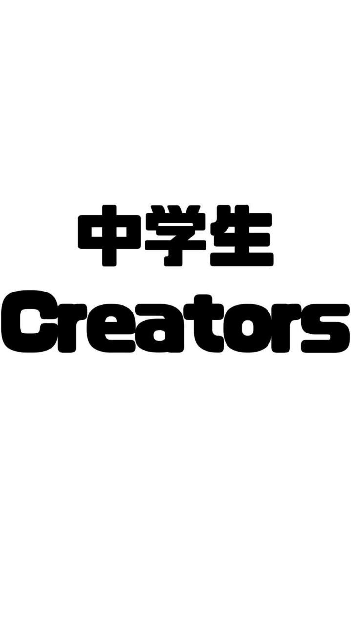 OpenChat ！中学生Creators 映像、アニメ等々作ろう！