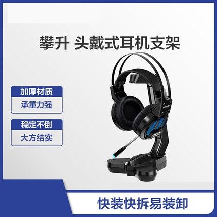 耳機架 頭戴式電腦遊戲耳機支架創意耳麥展示架子支架掛架托架『WL2441』
