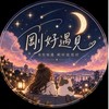 🌙 𝑻𝒂𝒊𝒄𝒉𝒖𝒏𝒈 · 剛好遇見 ·͜·♡