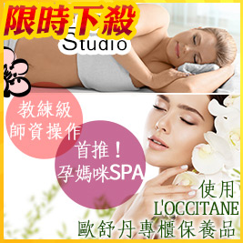 YoMoLuDan Studio - 高質感推薦！歐舒丹專櫃美容保養/美睫/紋繡/孕媽咪SPA課程