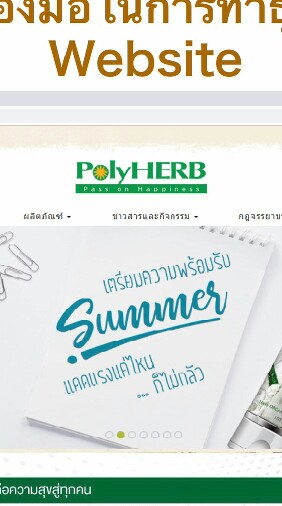 Online PolyHERB Official