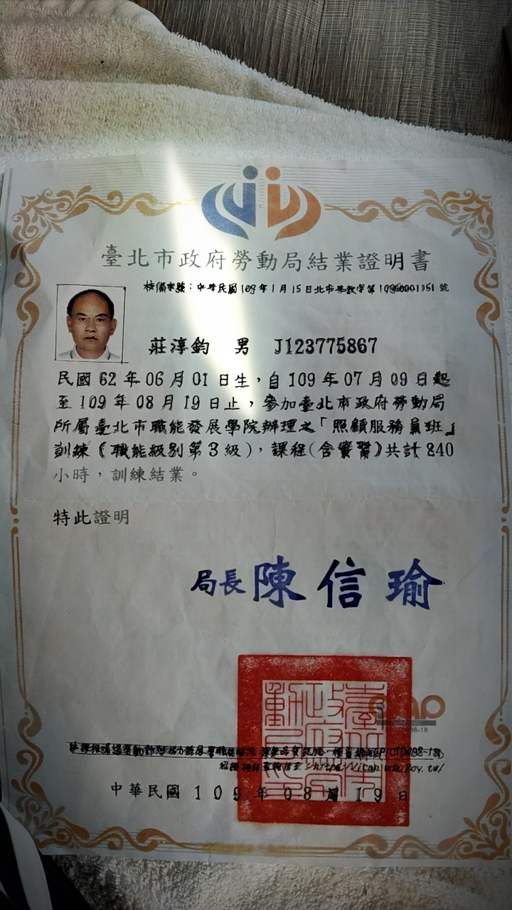 莊淳鈞