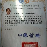 莊淳鈞