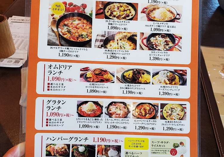 口コミの詳細 神戸元町ドリア 天王寺mio店 悲田院町 洋食 By Line Place