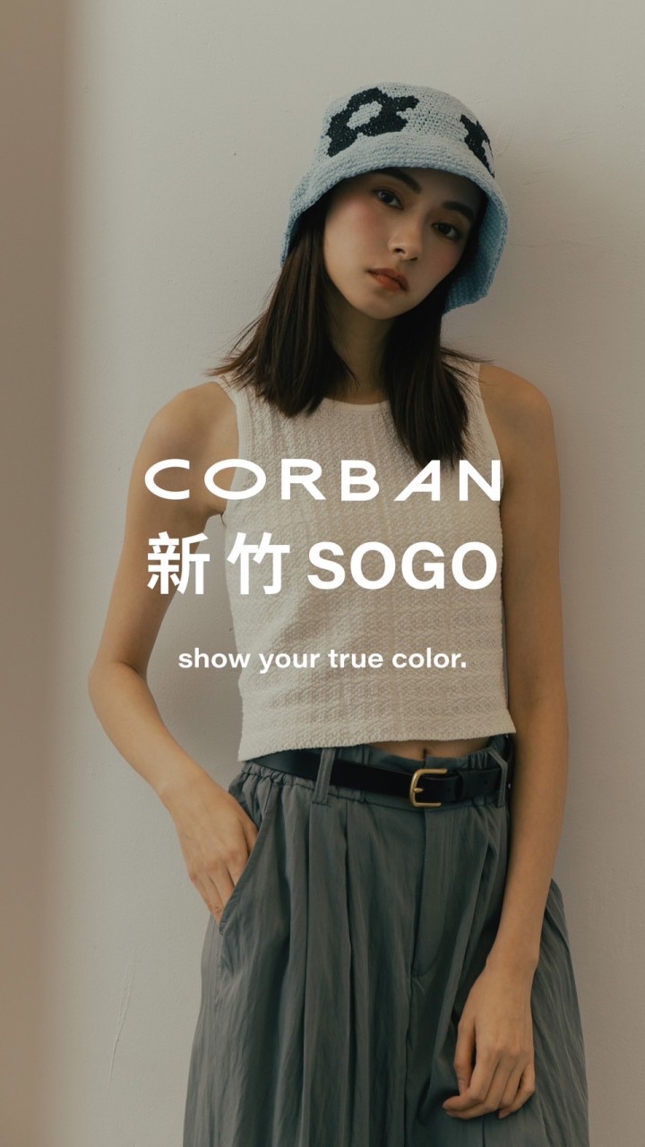 CORBAN 新竹Sogo