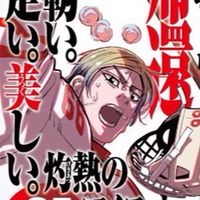 ゴールデンカムイ&ドッグスレッド研究会