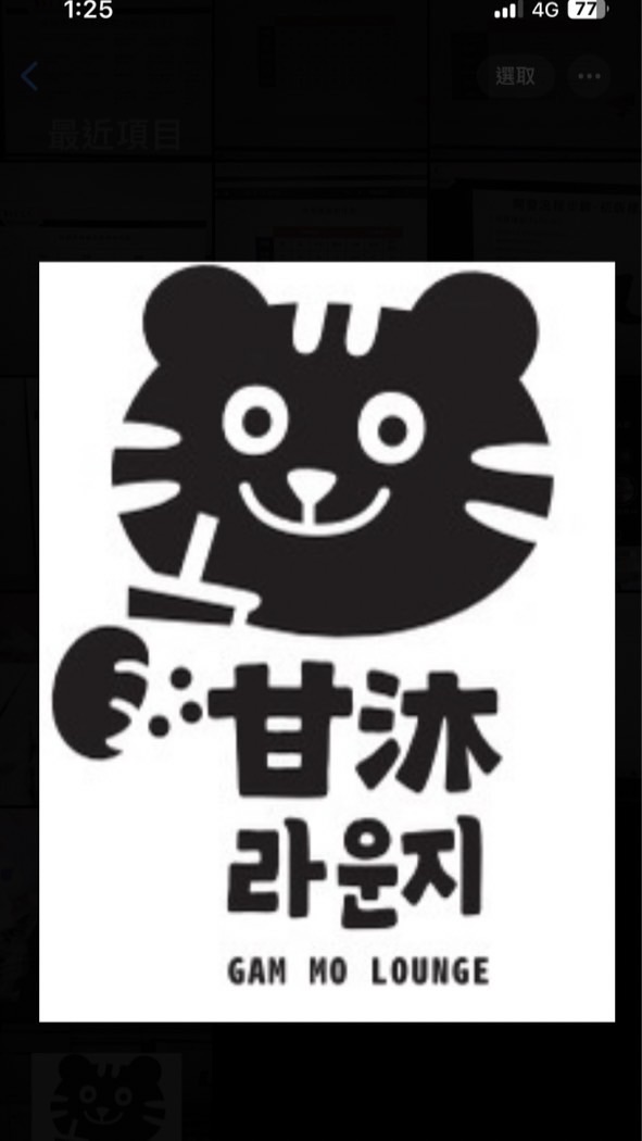 甘沐精誠門市外送區
