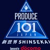 PRODUCE101新世界の練習生になりきってみない？