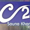 C2 sauna #Khonkaen