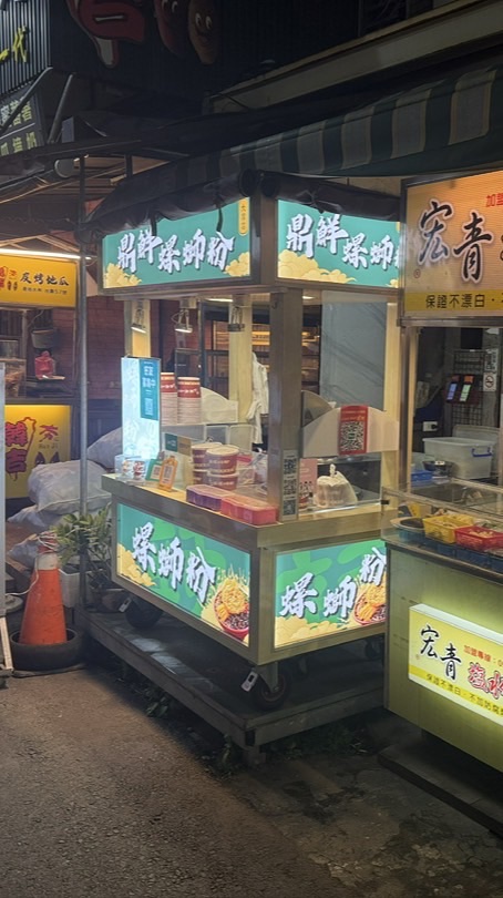 鼎鮮螺螄粉 大灣店