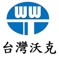 沃克-中法興-臨工
