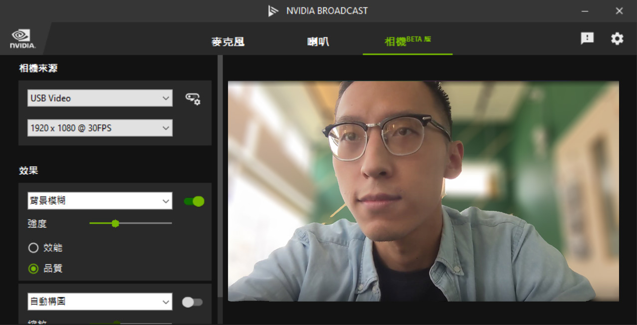 智能去背跟背景模糊是視訊時的好幫手～