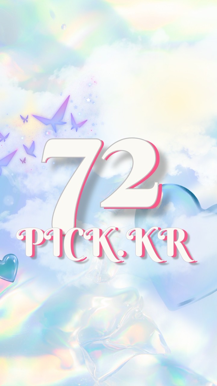 72Pick.kr