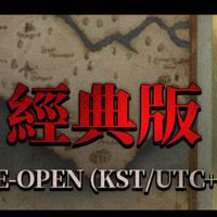 NC天堂-經典版、討論交流區