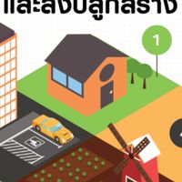 รับชำระภาษีที่ดินฯ ภาษีป้าย ทต.กำแพงเพชร อ.รัตภูมิ จ.สงขลา